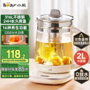 小熊（Bear）养生壶 2L大容量煮茶壶煮茶器 24H恒温花茶壶 炖煮一体烧水壶电热水壶 316L母婴材质 YSH-D20T6
