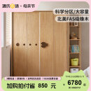 源氏木语儿童家具 儿童衣柜 全实木推拉门落地柜子储物柜家用卧室衣橱线下橡木衣柜 （原木色）橡木衣柜1.21米