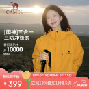 骆驼（CAMEL）户外冲锋衣 三合一加绒加厚防水情侣款外套登山服装 A9W214119-1