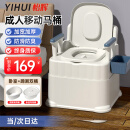 怡辉（YIHUI）移动马桶坐便器老人孕妇家用结实病人卧室用蹲便改坐便椅YH-zb1
