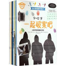 从小就做数学高手(9-12岁)(全12册)科学与自然  图书