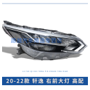 工马适配日产19 2021 2324年款14代新轩逸前大灯总成车头灯罩外壳总成 19到22款右前 高配 原车品质 三年质保 单支装