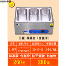 OEMG快餐保温台商用台式加热控温不锈钢汤池保温售饭台食堂保温打菜台 A3三盆加厚卷边盒带盖标准款