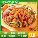 烁企椒麻双脆 【大哥远同款】椒麻大杂烩贡菜鸡爪鸡胸骨六种食材 【六种食材】400g*2袋送辣椒油