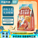 雪醇无谷猫粮三拼五拼冻干成猫幼猫通用鸡肉三文鱼主粮全阶段营养 冻干三拼猫粮 2.5kg