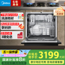 美的（Midea）【灶下V9】洗碗机嵌入式台式家用灶下13套105℃热风烘干一级水效一键单消毒四星消毒变频节能