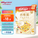 家乐氏进口食品谷维滋310g/盒 儿童营养谷物麦片谷物圈冲泡即食早餐代餐