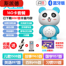 斯派德儿童故事机儿歌播放早教玩具智能宝宝音乐机 天空蓝 16G版6061首(0-6岁)+蓝牙