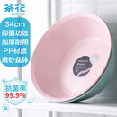 茶花（CHAHUA）塑料盆 大号抗菌洗脸盆 PP材质 洗菜盆 儿童洗屁屁