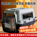 獒少保【新国航标准】宠物航空箱猫狗托运输猫咪狗狗外出箱便携手提笼子 1号【建议18斤内宠物】