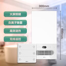公牛浴霸Y35全面屏轻触款2800W照明双控无线遥控负离子除菌高效速热 标准