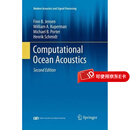 现货 Computational Ocean Acoustics 计算海洋声学