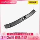 固特异（Goodyear）门槛条适用于特斯拉焕新ModelY/3门槛防护板防踩踏车身装饰件 焕新ModelY 后备箱后门槛防护板