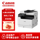 佳能（Canon）打印机iR2425 （2206AD升级款）商用办公a3a4黑白复合一体机含输稿器 双面打印/复印/扫描/WiFi