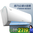 格力（GREE）1.5匹 云锦三代 新1级能效变频壁挂式卧室空调挂机KFR-35GW/NhAe1BAj家电国家补贴