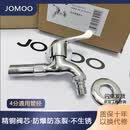 九牧洗衣机水龙头家用铜芯加厚拖把池四分口冷热水通用快开卫生间龙头 220-洗衣机中长款尖嘴-普通包装
