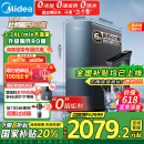 美的（Midea）家用净水机星河系列1200G PRO 6年长效陶氏RO 0阻垢剂反渗透直饮净水器厨下式净饮机 鲜活零陈水