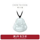 周大福 福态平安佛公 翡翠玉吊坠 K62120