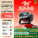 坚果投影（JMGO）N3 Pro 纯三色激光变焦投影3000CVIA+1.9米投百吋大屏 4K超高清云台投影仪家用影院 国家补贴20%