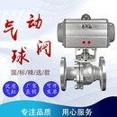 气动不锈钢法兰球阀Q641F-16P高温蒸汽铸钢切断阀DN50 80 100 150 DN100铸钢阀体