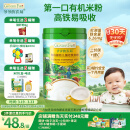 爷爷的农场有机婴幼儿高铁原味米粉225g 宝宝辅食维C加铁营养米糊 6月+