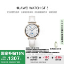 华为HUAWEI WATCH GT 5 国家补贴15% 珍珠白41mm华为智能手表情绪健康助手玄玑感知系统运动涂鸦