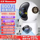 纽曼无线家用智能AI摄像头高清监控器360度无死角带夜视全景语音手机远程旋转可对话室内外家庭云台