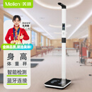 Meilen【上门安装】超声波身高体重测量仪体脂称身高体重秤智能分析儿童电子秤身高体重一体机体检专用