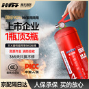 海天消防灭火器4公斤家用商用车载手提式干粉灭火器国家消防认证3C