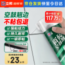 立邦 瓷砖修补剂瓷砖胶空鼓剂修复胶粘接剂松动修补瓷砖缝隙灌胶650ml