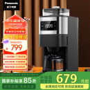 松下（Panasonic）【国家补贴】美式咖啡机研磨一体家用全自动豆粉两用自动清洁智能保温咖啡壶 NC-A701
