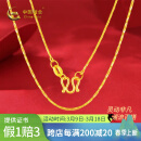 中国黄金（CHINA GOLD）足金999灵动魅力扭纹黄金项链时尚女士蛇骨链生日礼物送老婆 约4.2g （克重少退多补）