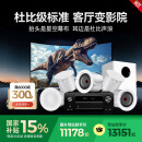 八雷（BALEY） 家庭影院音响天龙功放套装家用客厅电视投影环绕音重低音箱吸顶音响嵌入式蓝牙吸顶音箱 17【天龙5.1功放+K6×5+S8低音炮】全套
