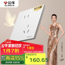 公牛（BULL）开关插座 G57系列10A斜五孔插座86型G57Z223A 暮雪白十只装