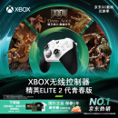 微软Xbox无线游戏手柄 Elite 2精英2代二代 白色青春版 无线控制器 蓝牙 PC/平板/手机 Steam 怪物猎人