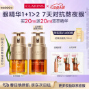 娇韵诗双萃精华眼霜20ml维稳滋润保湿淡眼纹舒缓护肤品抗皱礼物送老婆