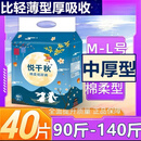 悦千秋加厚薄款粘贴款成人纸尿裤老年人尿不湿裤大 L薄款40片 M40片中厚