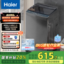 海尔（Haier）波轮洗衣机小型全自动懒人家用 家电国家补贴20% 以旧换新 一级能效宿舍出租房 XQB80-Z10D0单脱水