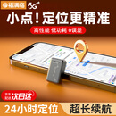 福满临gps定位器追踪器汽车辆微型神器超小车载北斗跟踪仪带轨迹