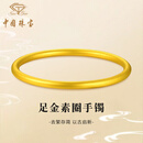 中国珠宝古法黄金手镯女士素圈足金圆镯子母亲节520礼物送女朋友老婆妈妈 【圈口56】金重约5.2g+品牌礼盒
