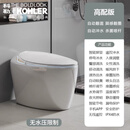 科勒（KOHLER）新款智能马桶蛋形家用全自动一体家用无水压限制即热电动坐便器 蛋形高配版 400