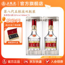 五粮液（WULIANGYE）【官方旗舰】第八代五粮液52度浓香型白酒 52度 500mL 2瓶
