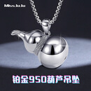 Miss JuJu pt950铂金葫芦吊坠男士白金福禄挂坠女 【大版】吊坠8.2-8.4g+配送皮绳