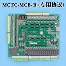 悦常盛默纳克NICE3000+电梯主板MCTC-MCB-C2/C3/H/B/G一体机变频器协议 MCTC-MCB-B(专用协议)