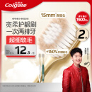 高露洁（Colgate）【孙颖莎推荐】48孔宽头护龈超细软毛牙刷*2绵绵丝成人牙刷轻适