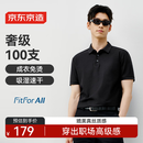 京东京造【100支高洁纱】polo衫男短袖男士t恤礼物 黑XL