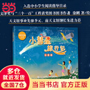 【当当正版】小彗星旅行记(天文馆推荐) 一二年级课外儿童读物 寒暑假亲子共读天文科普图书 徐刚著绘 中小学生阅读指导目录，著名科学家李元爷爷作序 小彗星旅行记 注音版