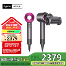 戴森（DYSON）HD15 高速吹风机 Dyson Supersonic 电吹风 负离子 速干护发礼 物推荐 HD15 紫红色