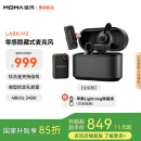 猛玛（MOMA）LARK M2隐藏式直播麦克风无线领夹麦克风猛犸纽扣降噪话筒mini收音麦 全能版一拖二带充电盒