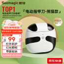 Seemagic醒刻电动指甲刀 全自动指甲刀修剪打磨器 安全可视 成年人老人家用礼物限定熊猫款母亲节礼物